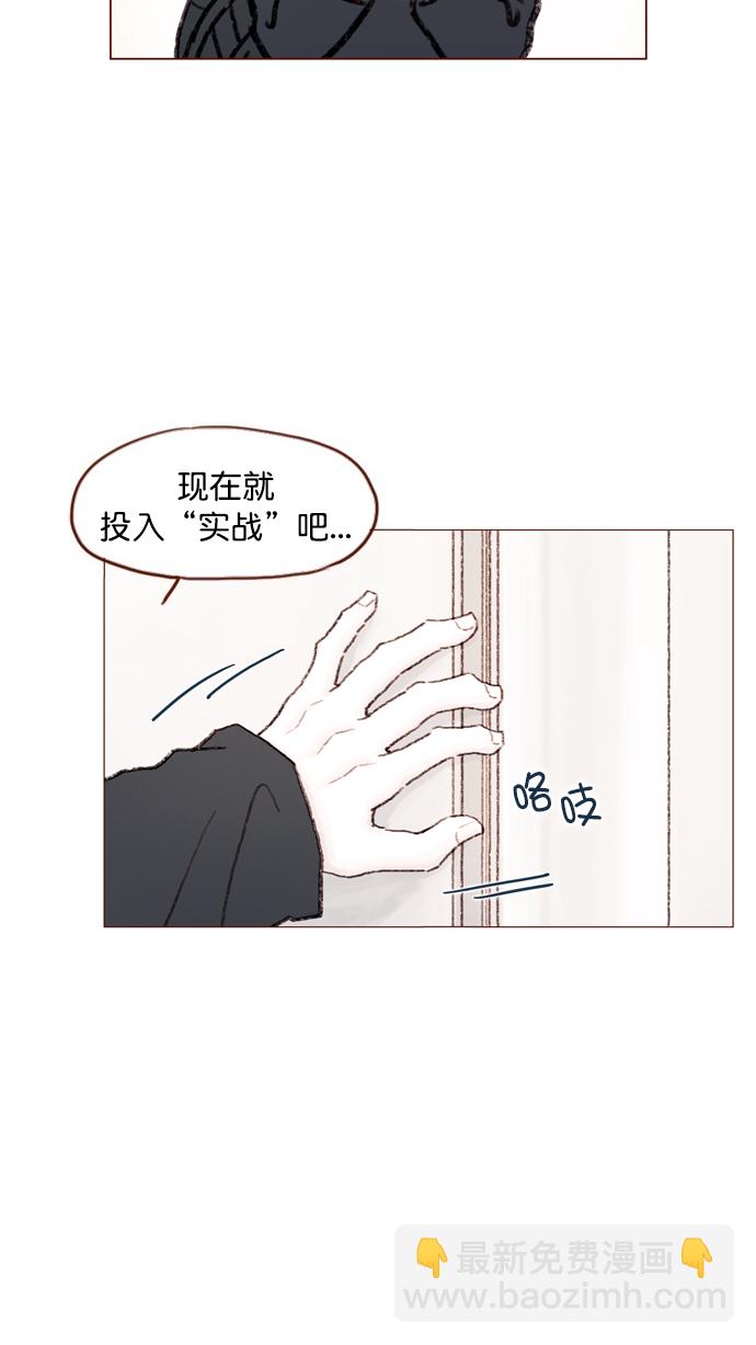 🍚喜欢我的小柿子 [第55话] 明天我会更好的 第18页