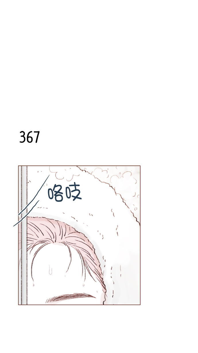 🍚喜欢我的小柿子 [第55话] 明天我会更好的 第2页