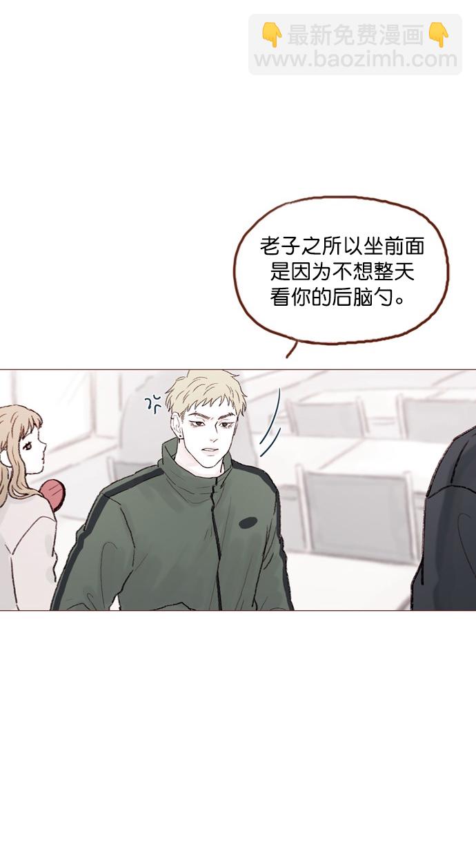 🍚喜欢我的小柿子 [第55话] 明天我会更好的 第28页