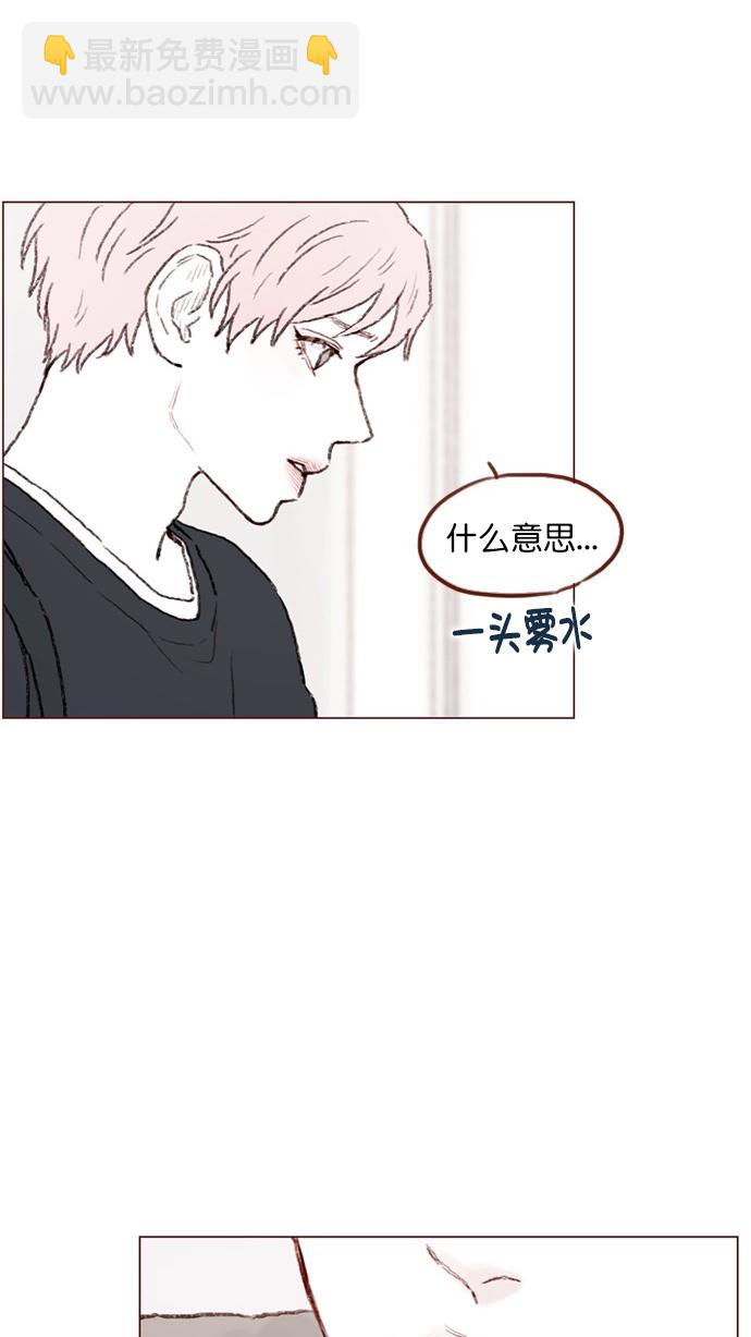 🍚喜欢我的小柿子 [第55话] 明天我会更好的 第29页