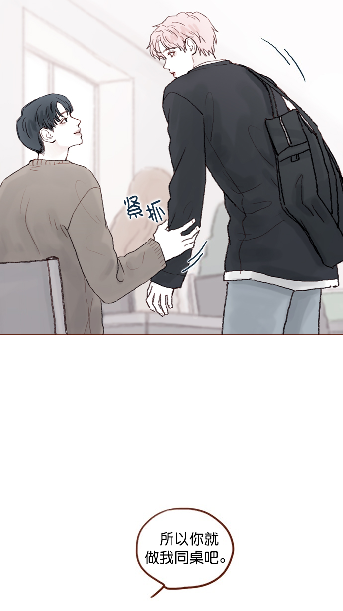 🍚喜欢我的小柿子 [第55话] 明天我会更好的 第36页