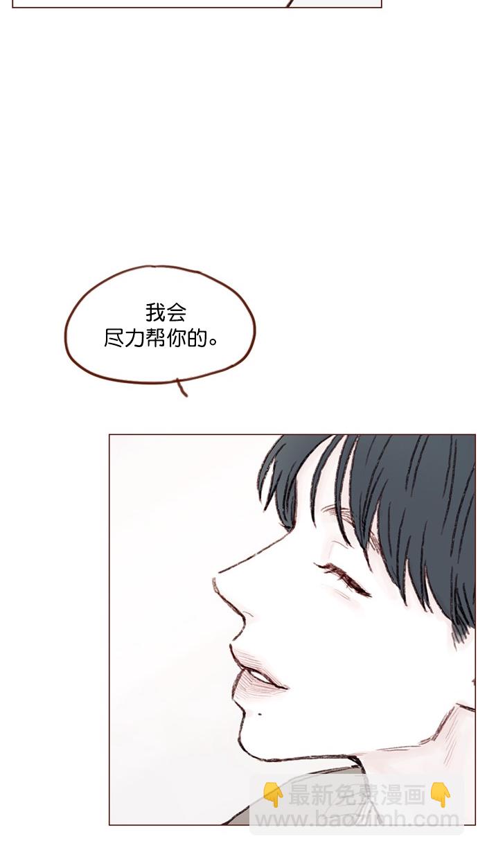 🍚喜欢我的小柿子 [第55话] 明天我会更好的 第39页