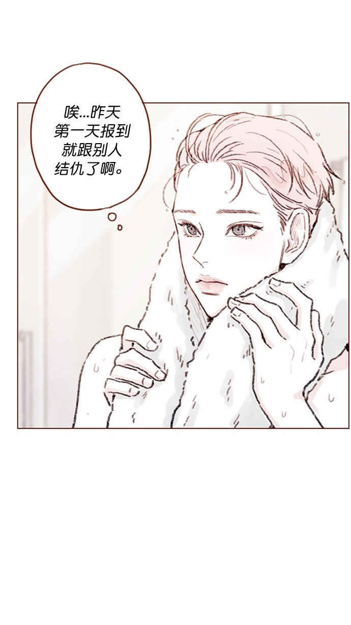 🍚喜欢我的小柿子 [第55话] 明天我会更好的 第4页