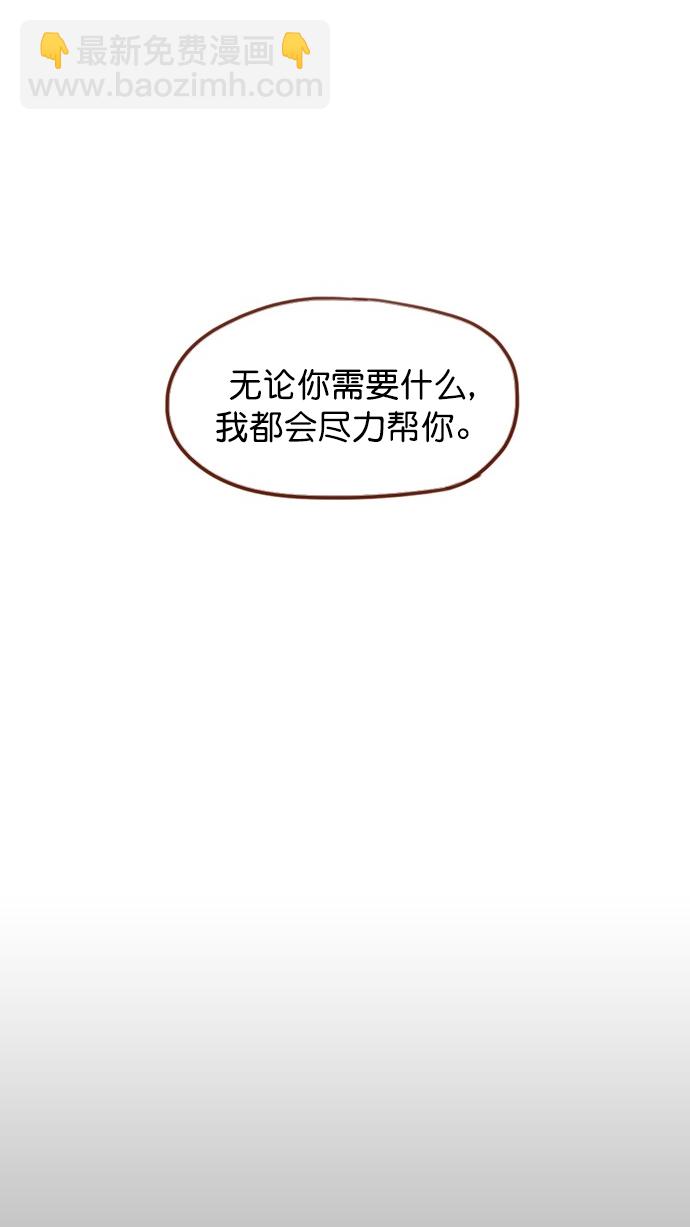 🍚喜欢我的小柿子 [第55话] 明天我会更好的 第40页