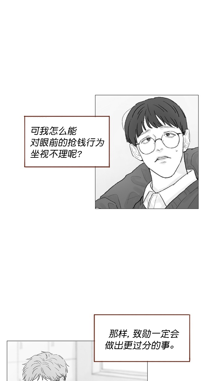 🍚喜欢我的小柿子 [第55话] 明天我会更好的 第6页