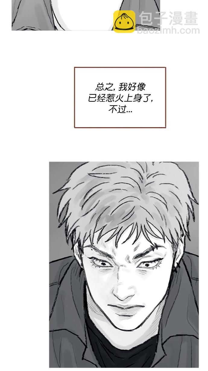 🍚喜欢我的小柿子 [第55话] 明天我会更好的 第8页