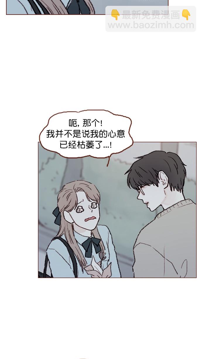 🍚喜欢我的小柿子 [第57话] 看样子你有开心事啊 第13页