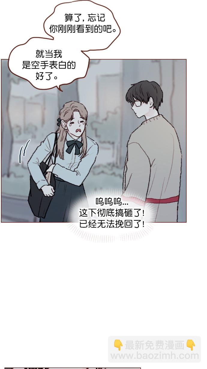 🍚喜欢我的小柿子 [第57话] 看样子你有开心事啊 第14页