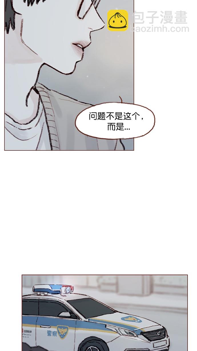 🍚喜欢我的小柿子 [第57话] 看样子你有开心事啊 第15页