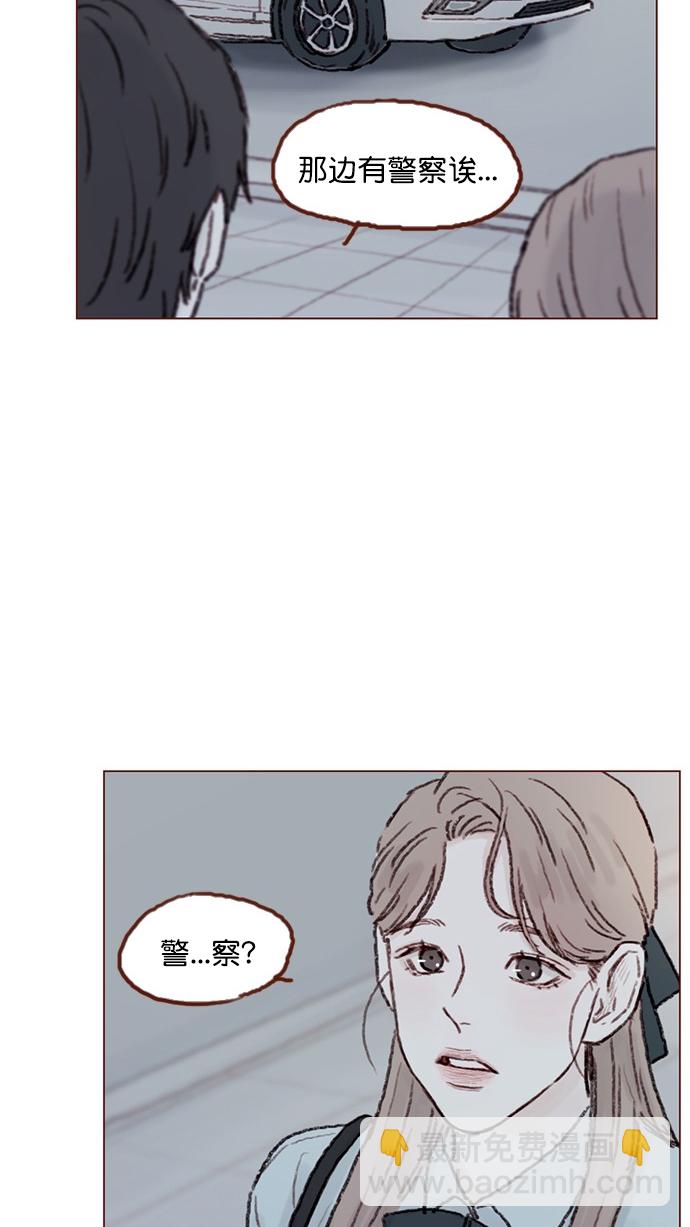 🍚喜欢我的小柿子 [第57话] 看样子你有开心事啊 第16页