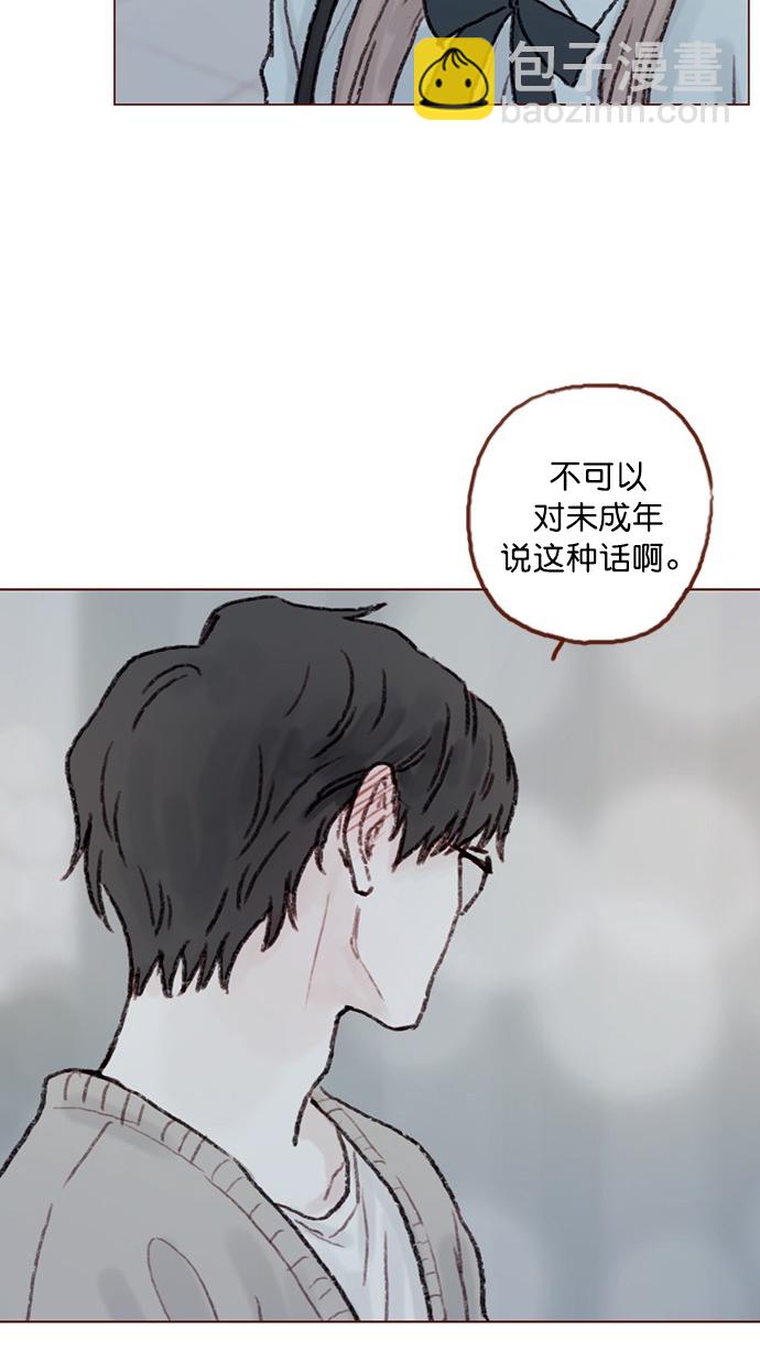 🍚喜欢我的小柿子 [第57话] 看样子你有开心事啊 第17页