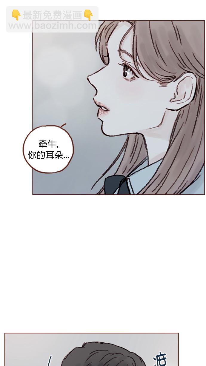 🍚喜欢我的小柿子 [第57话] 看样子你有开心事啊 第19页