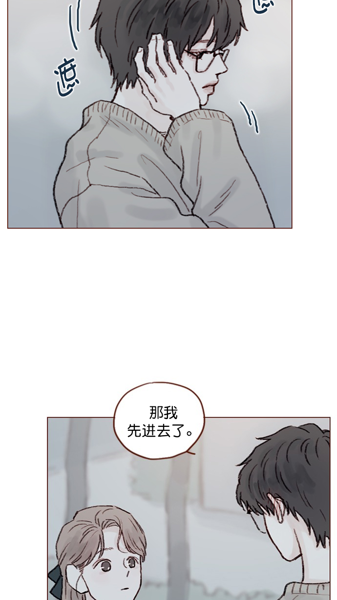 🍚喜欢我的小柿子 [第57话] 看样子你有开心事啊 第20页