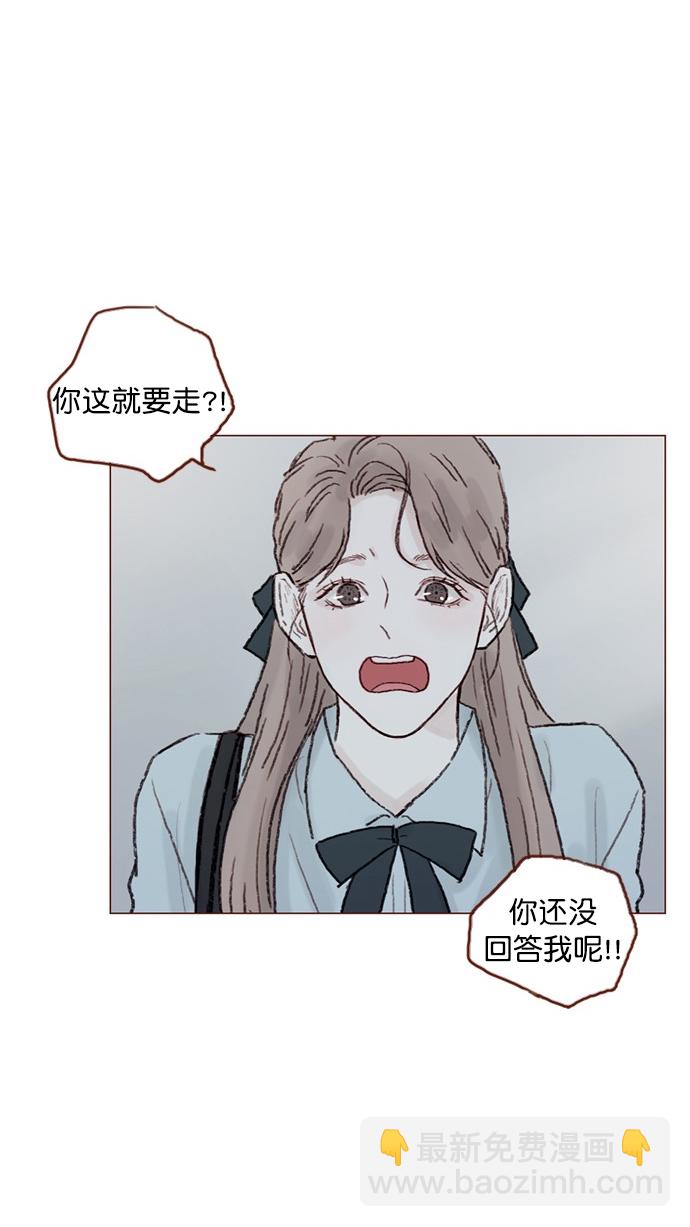 🍚喜欢我的小柿子 [第57话] 看样子你有开心事啊 第23页
