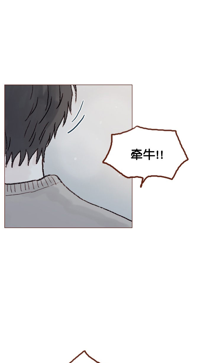 🍚喜欢我的小柿子 [第57话] 看样子你有开心事啊 第24页