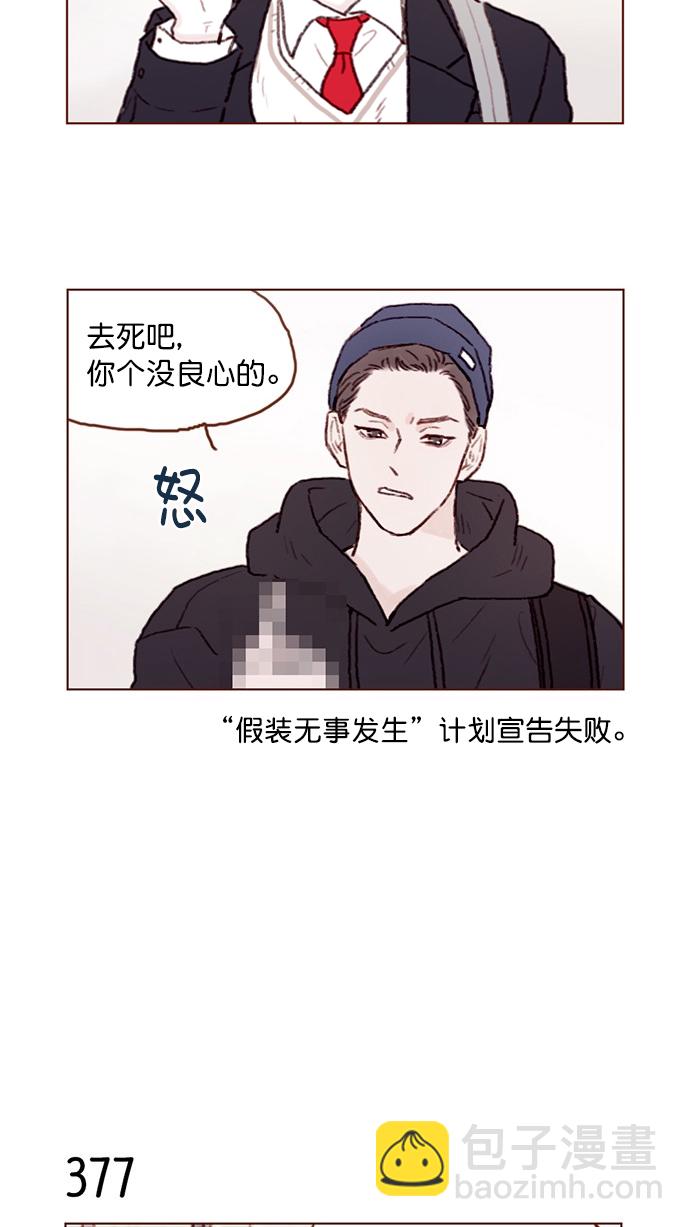 🍚喜欢我的小柿子 [第57话] 看样子你有开心事啊 第28页