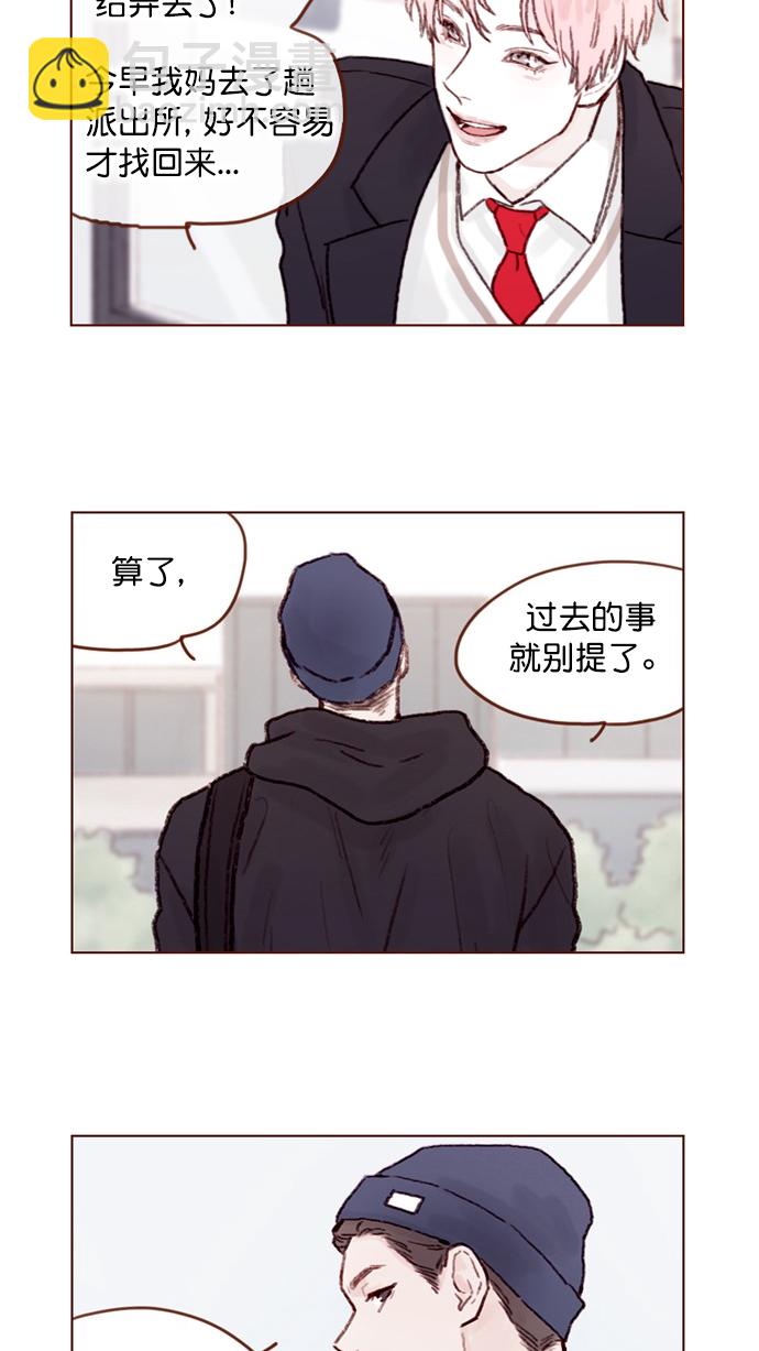 🍚喜欢我的小柿子 [第57话] 看样子你有开心事啊 第30页