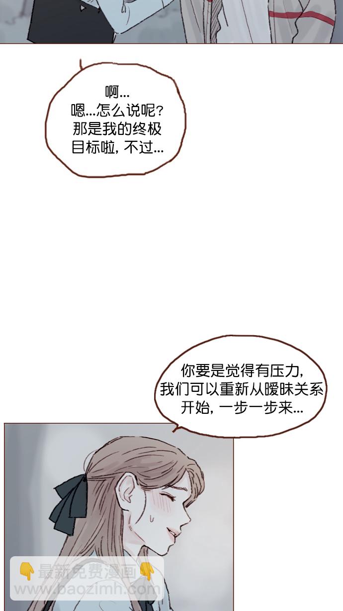 🍚喜欢我的小柿子 [第57话] 看样子你有开心事啊 第4页