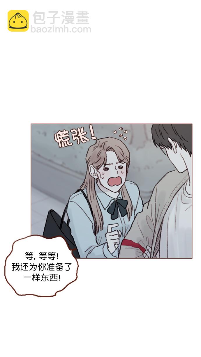 🍚喜欢我的小柿子 [第57话] 看样子你有开心事啊 第6页