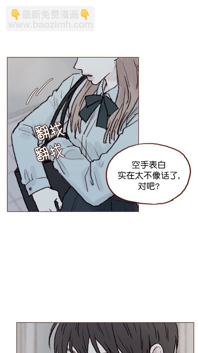 🍚喜欢我的小柿子 [第57话] 看样子你有开心事啊 第7页
