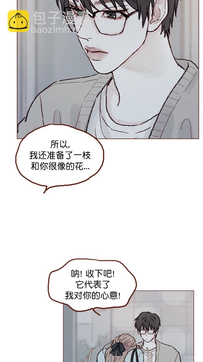 🍚喜欢我的小柿子 [第57话] 看样子你有开心事啊 第8页