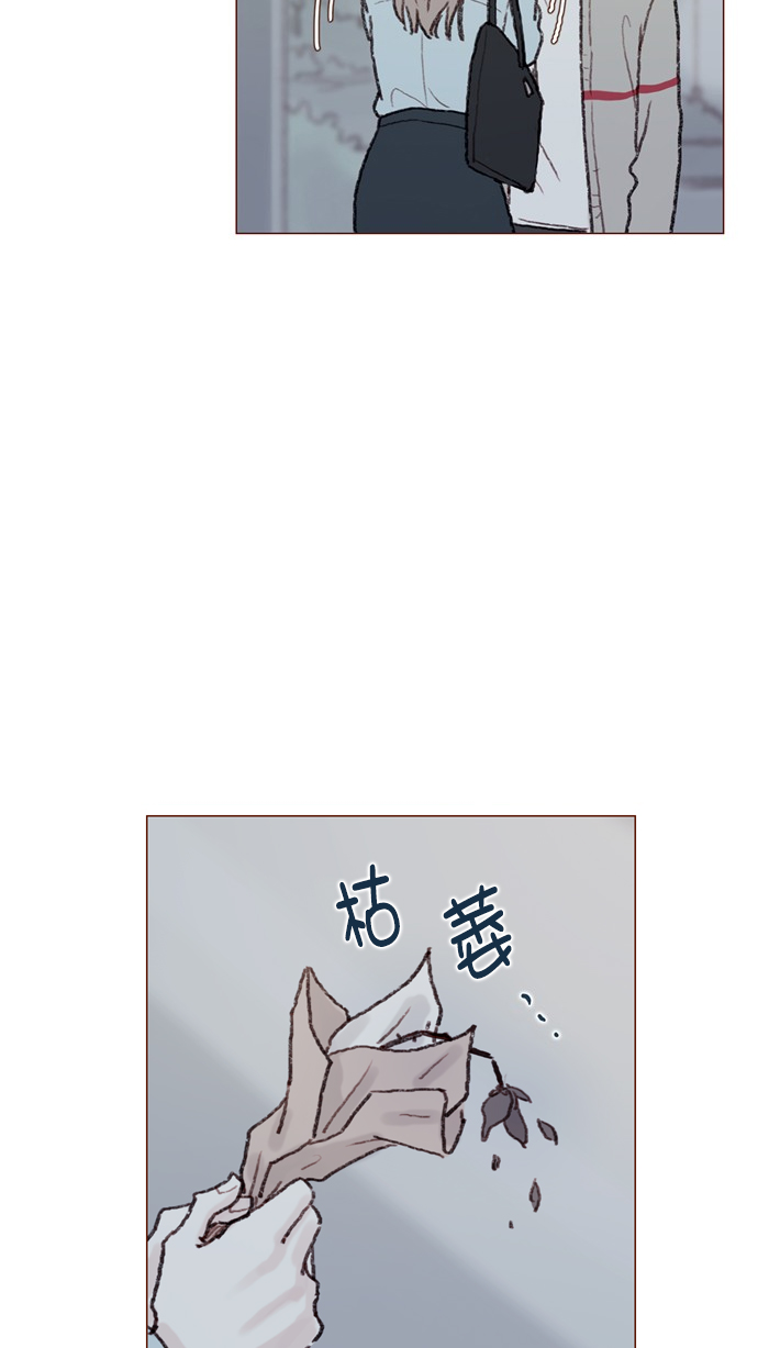 🍚喜欢我的小柿子 [第57话] 看样子你有开心事啊 第9页