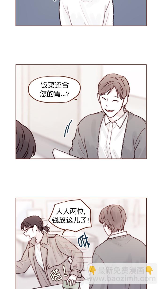 🍚喜欢我的小柿子 [第59话] 绝世校草, 你倒是说句话啊！ 第11页