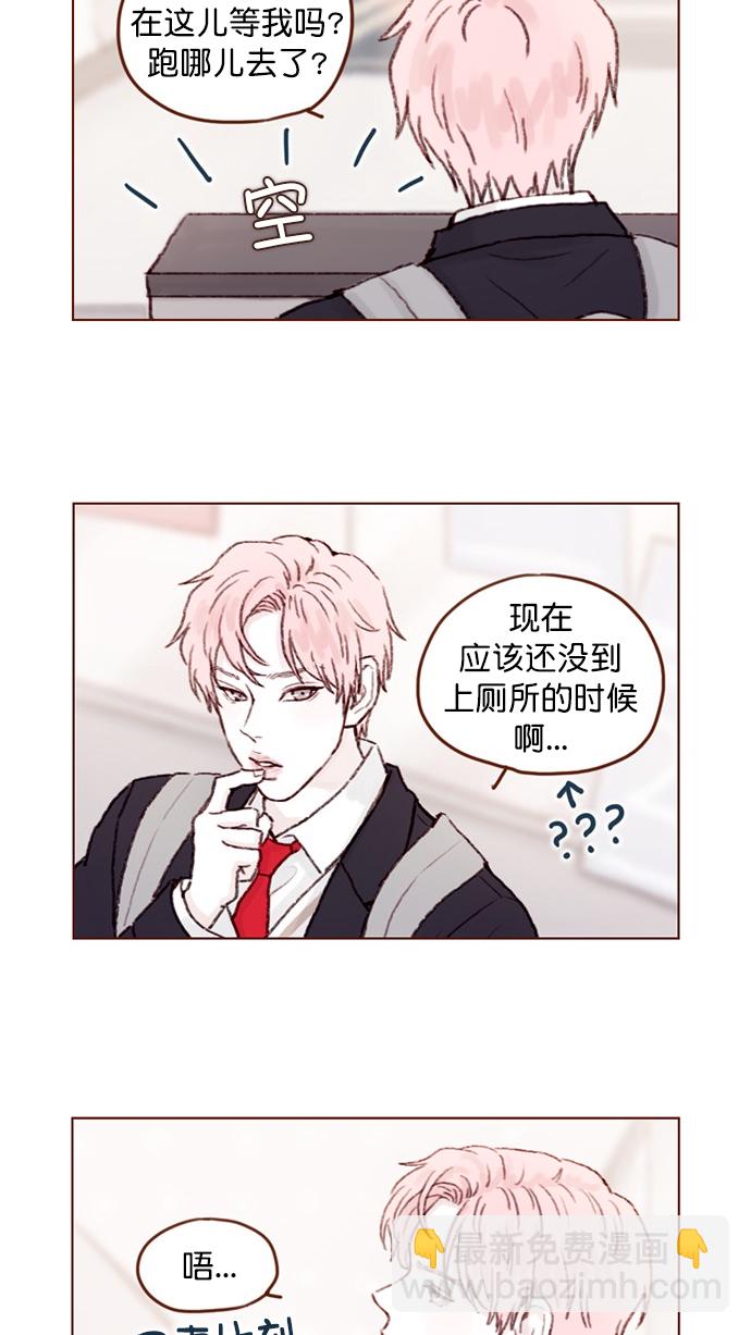🍚喜欢我的小柿子 [第59话] 绝世校草, 你倒是说句话啊！ 第13页