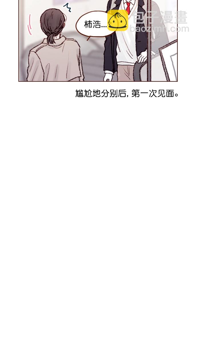 🍚喜欢我的小柿子 [第59话] 绝世校草, 你倒是说句话啊！ 第17页