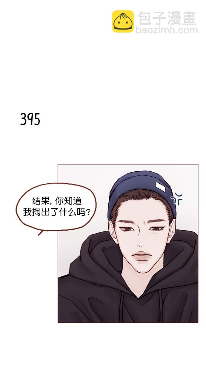🍚喜欢我的小柿子 [第59话] 绝世校草, 你倒是说句话啊！ 第18页