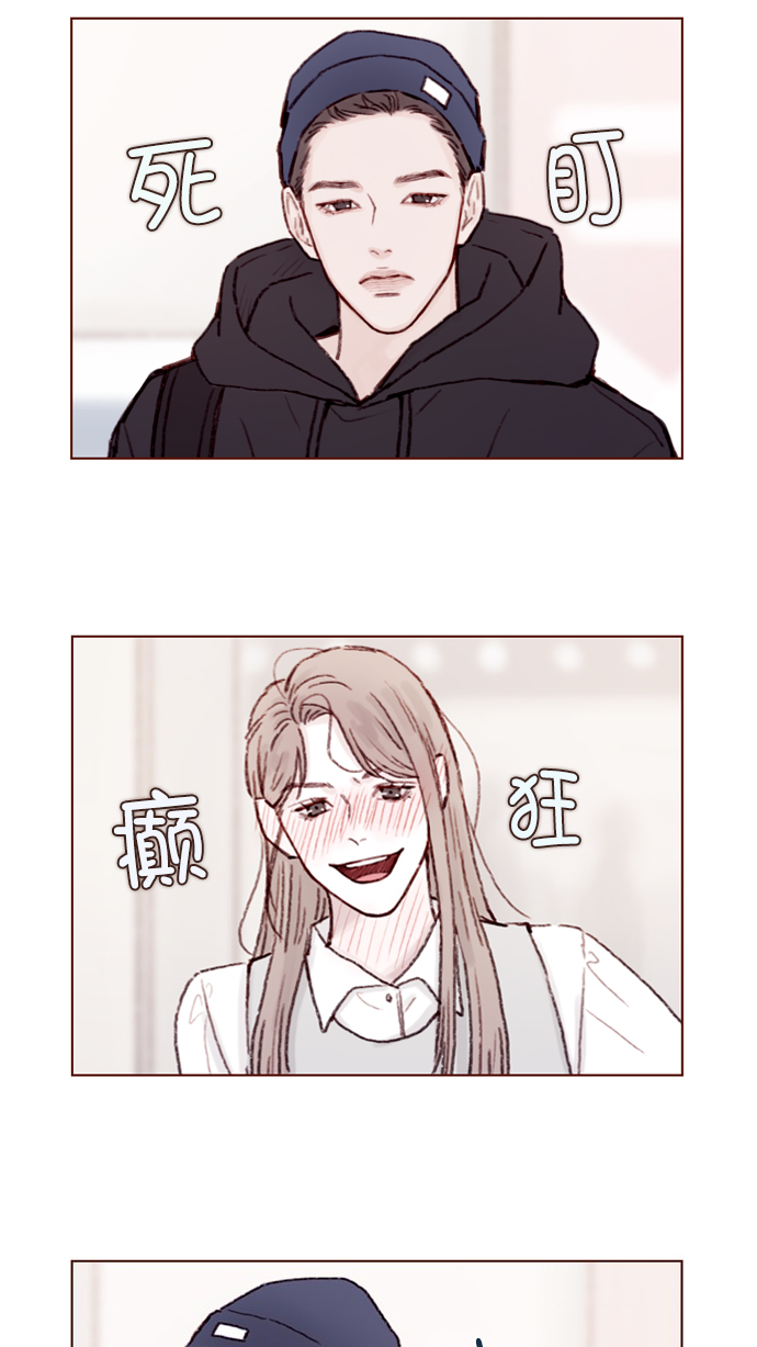 🍚喜欢我的小柿子 [第59话] 绝世校草, 你倒是说句话啊！ 第2页