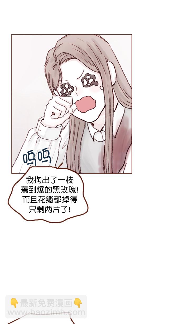 🍚喜欢我的小柿子 [第59话] 绝世校草, 你倒是说句话啊！ 第20页