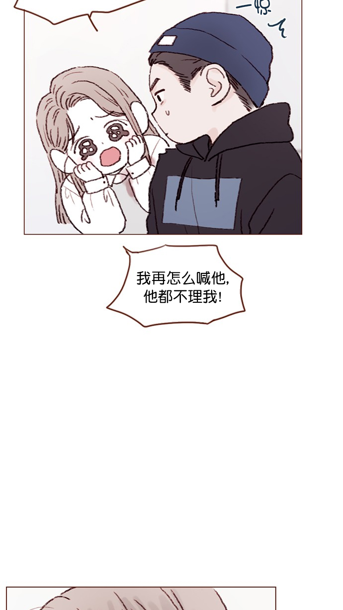 🍚喜欢我的小柿子 [第59话] 绝世校草, 你倒是说句话啊！ 第24页