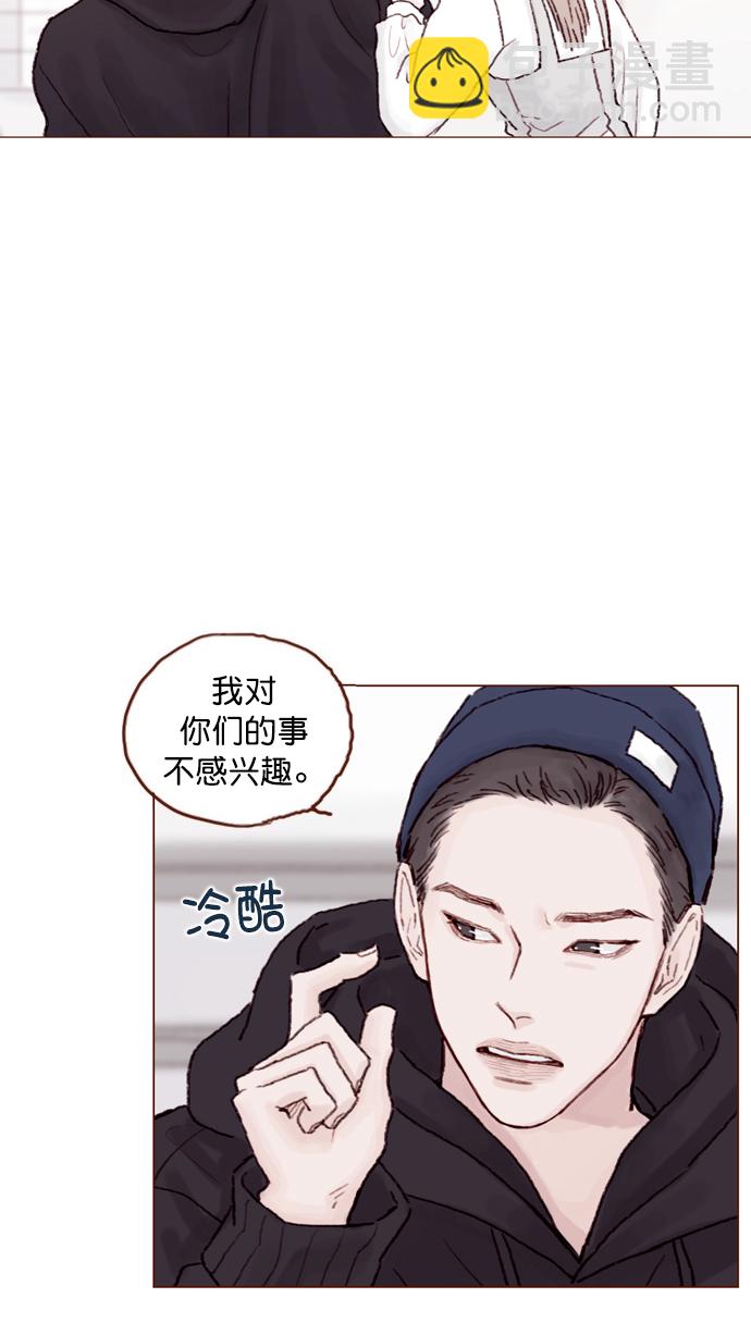🍚喜欢我的小柿子 [第59话] 绝世校草, 你倒是说句话啊！ 第26页