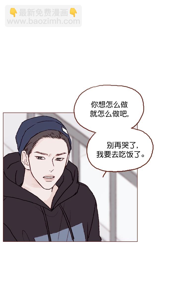 🍚喜欢我的小柿子 [第59话] 绝世校草, 你倒是说句话啊！ 第27页