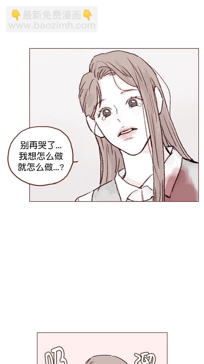 🍚喜欢我的小柿子 [第59话] 绝世校草, 你倒是说句话啊！ 第28页