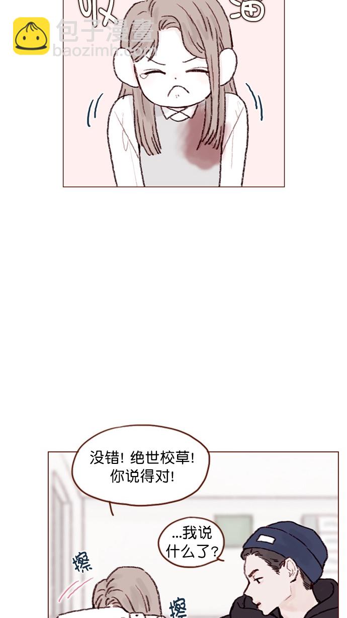 🍚喜欢我的小柿子 [第59话] 绝世校草, 你倒是说句话啊！ 第29页