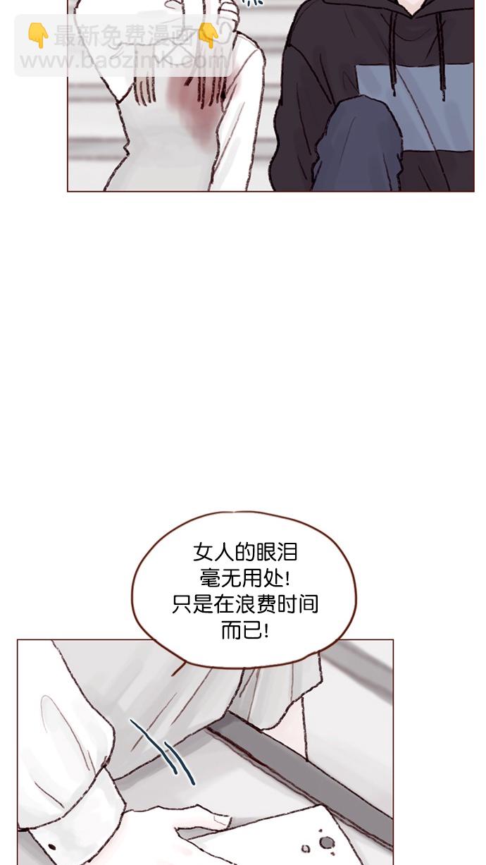 🍚喜欢我的小柿子 [第59话] 绝世校草, 你倒是说句话啊！ 第30页