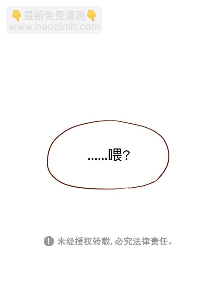 🍚喜欢我的小柿子 [第59话] 绝世校草, 你倒是说句话啊！ 第37页