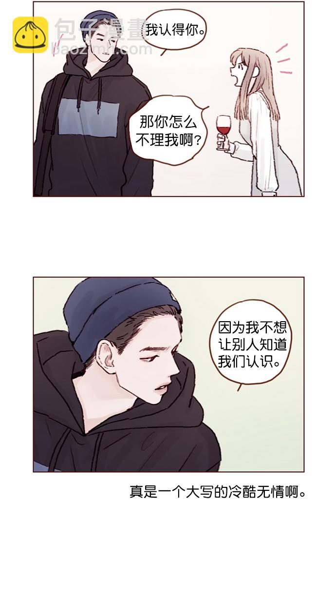 🍚喜欢我的小柿子 [第59话] 绝世校草, 你倒是说句话啊！ 第6页
