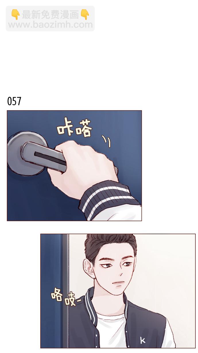 🍚喜欢我的小柿子 [第7话] 这是为你准备的！ 第16页