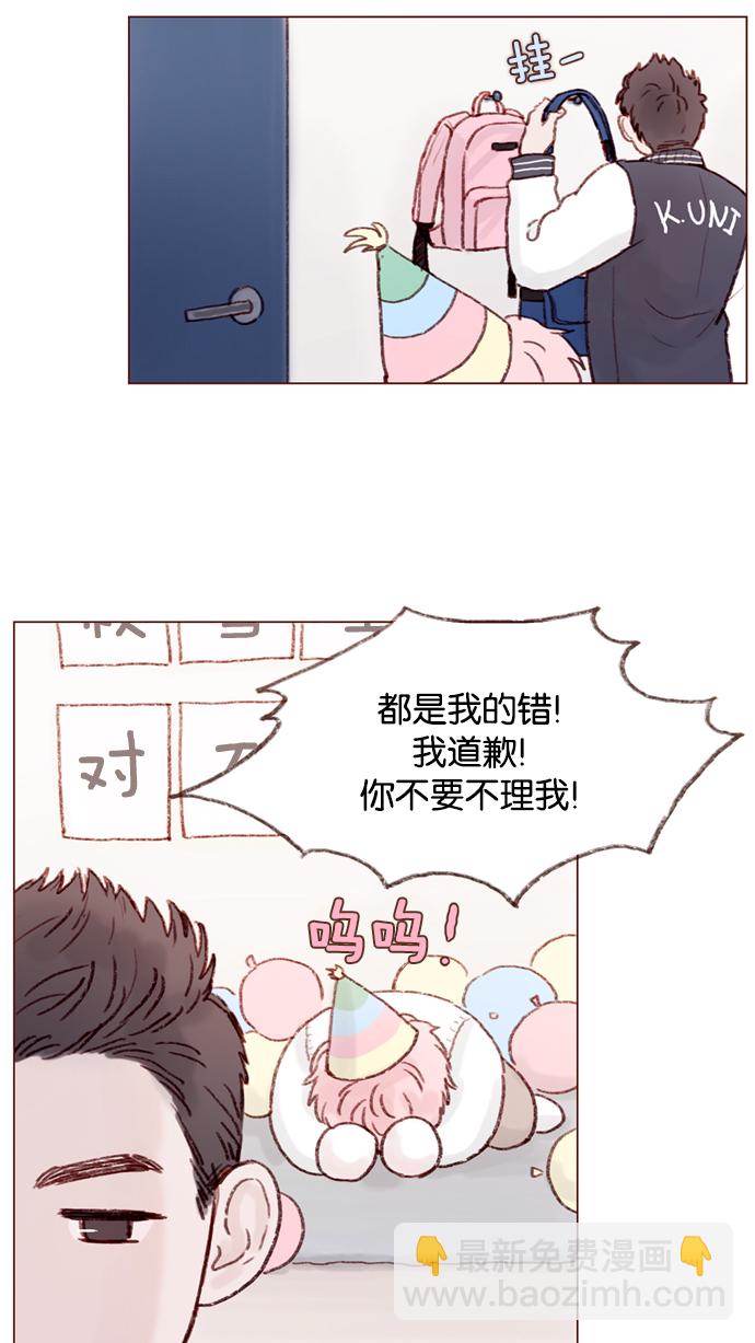🍚喜欢我的小柿子 [第7话] 这是为你准备的！ 第18页