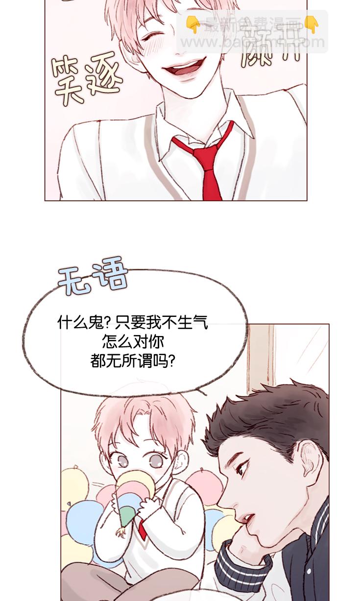 🍚喜欢我的小柿子 [第7话] 这是为你准备的！ 第22页