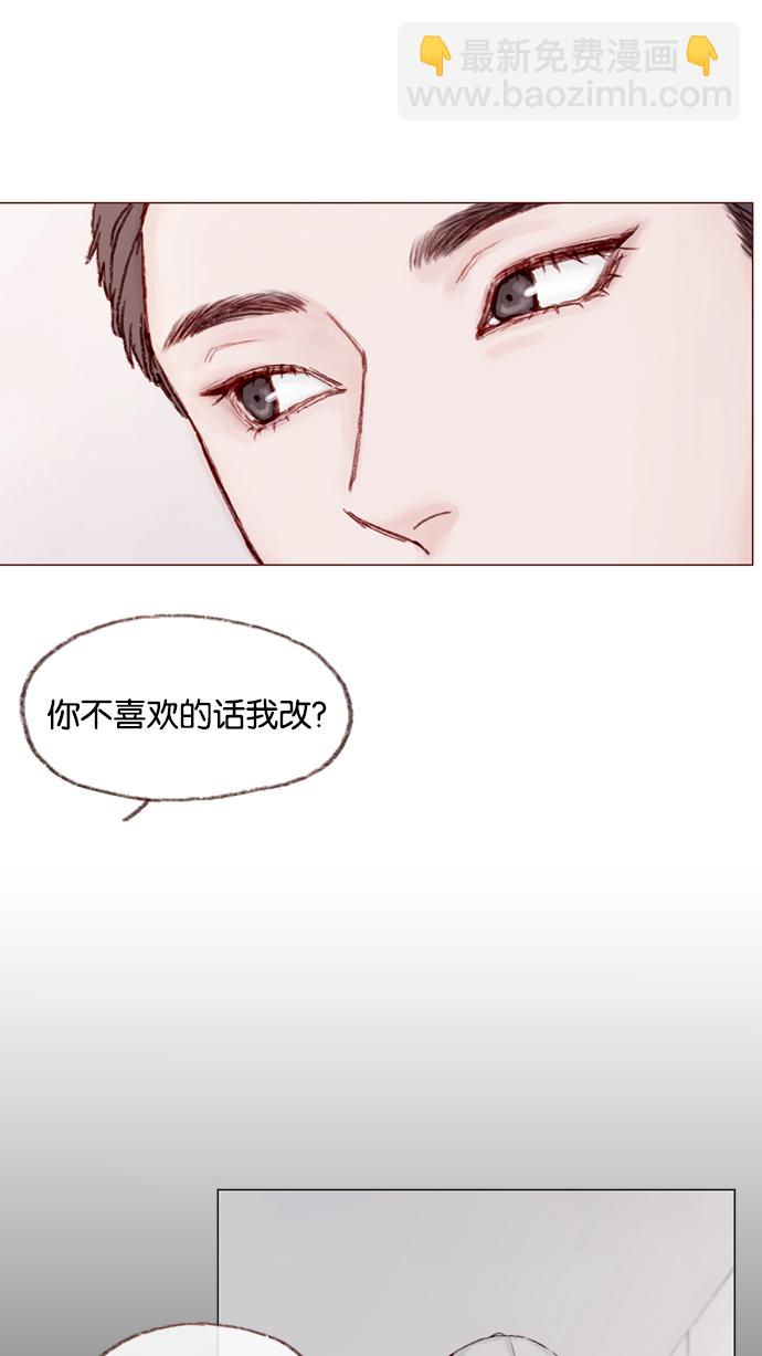 🍚喜欢我的小柿子 [第7话] 这是为你准备的！ 第26页
