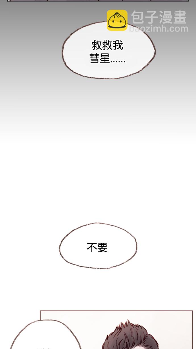🍚喜欢我的小柿子 [第7话] 这是为你准备的！ 第28页