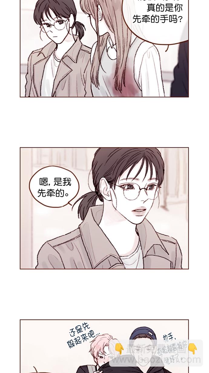 🍚喜欢我的小柿子 [第61话] 那牵手要怎么解释？ 第15页