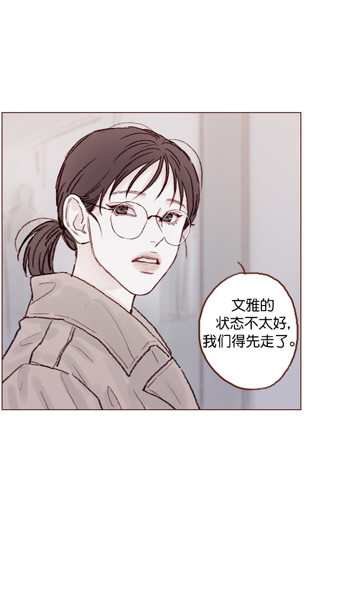 🍚喜欢我的小柿子 [第61话] 那牵手要怎么解释？ 第22页