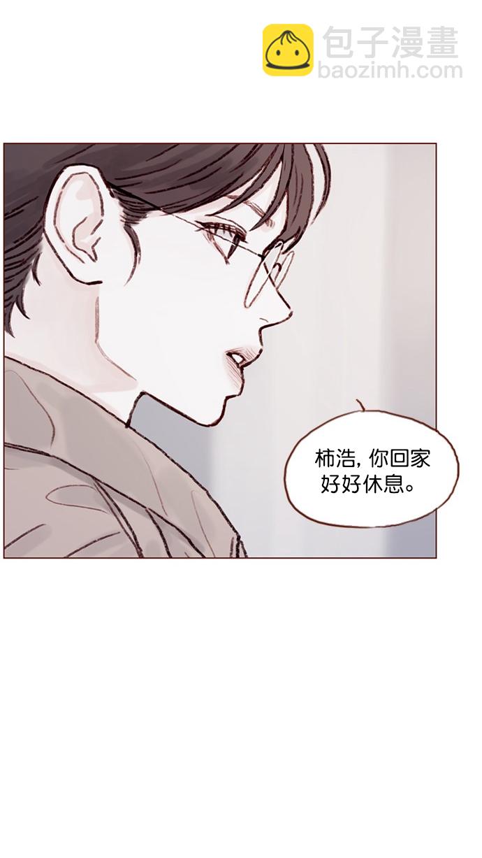 🍚喜欢我的小柿子 [第61话] 那牵手要怎么解释？ 第24页