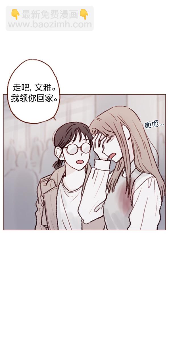 🍚喜欢我的小柿子 [第61话] 那牵手要怎么解释？ 第26页