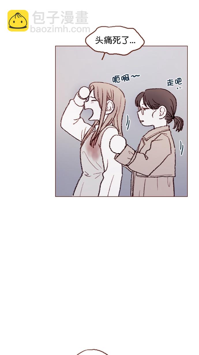 🍚喜欢我的小柿子 [第61话] 那牵手要怎么解释？ 第27页